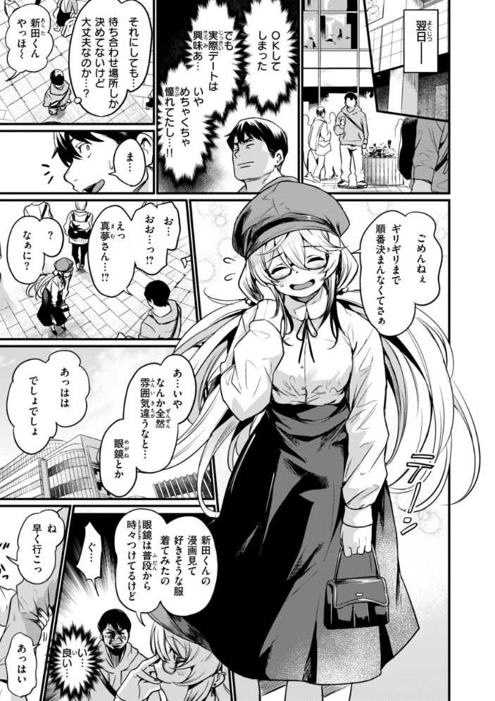 【エロ漫画】 エロ漫研とかにようこそ！【デジタル版限定おまけ付き】  きづかかずき サンプル画像