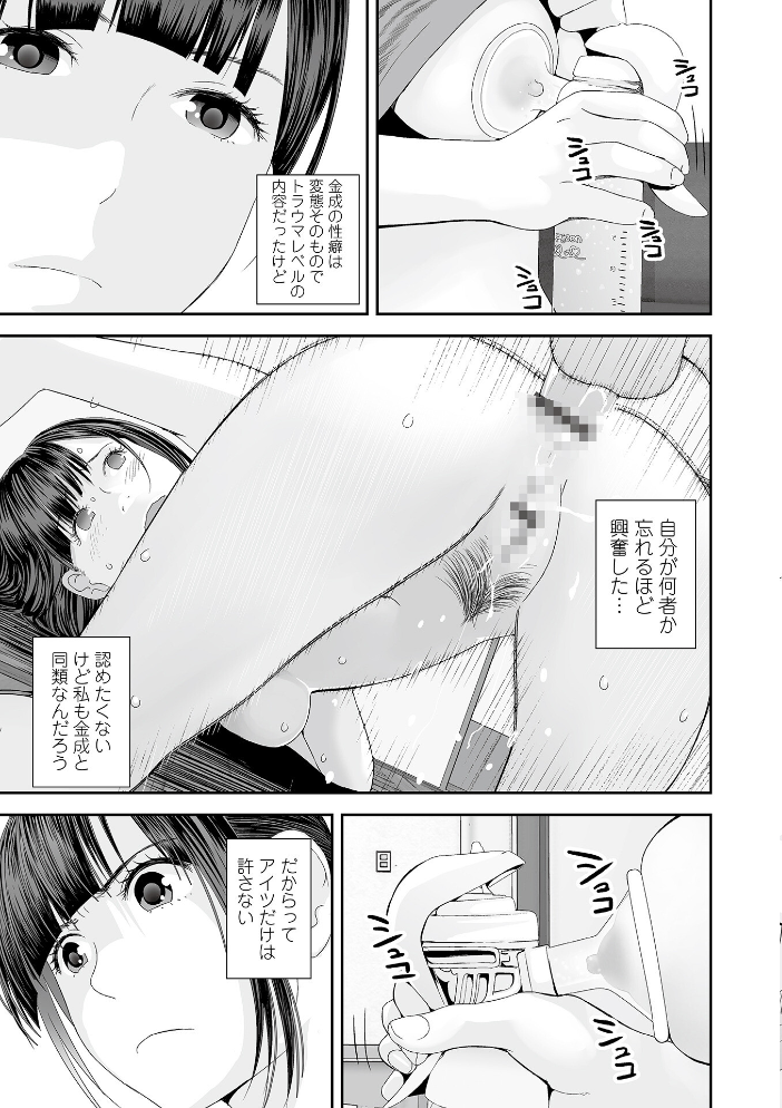 【エロ漫画】 裏・双子愛 吉田鳶牡 サンプル画像