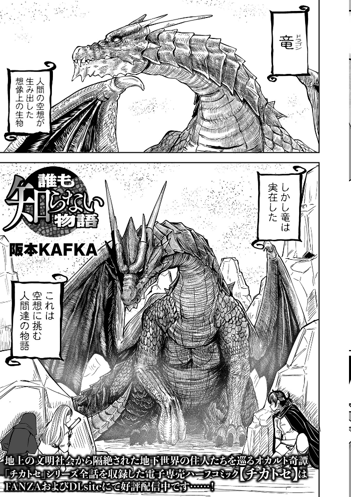 【エロ漫画】 リョナキング vol.33 大福餅2000 原崎 tamio 佐野川ノア えれ2エアロ 阪本KAFKA 五十嵐はづき サンプル画像