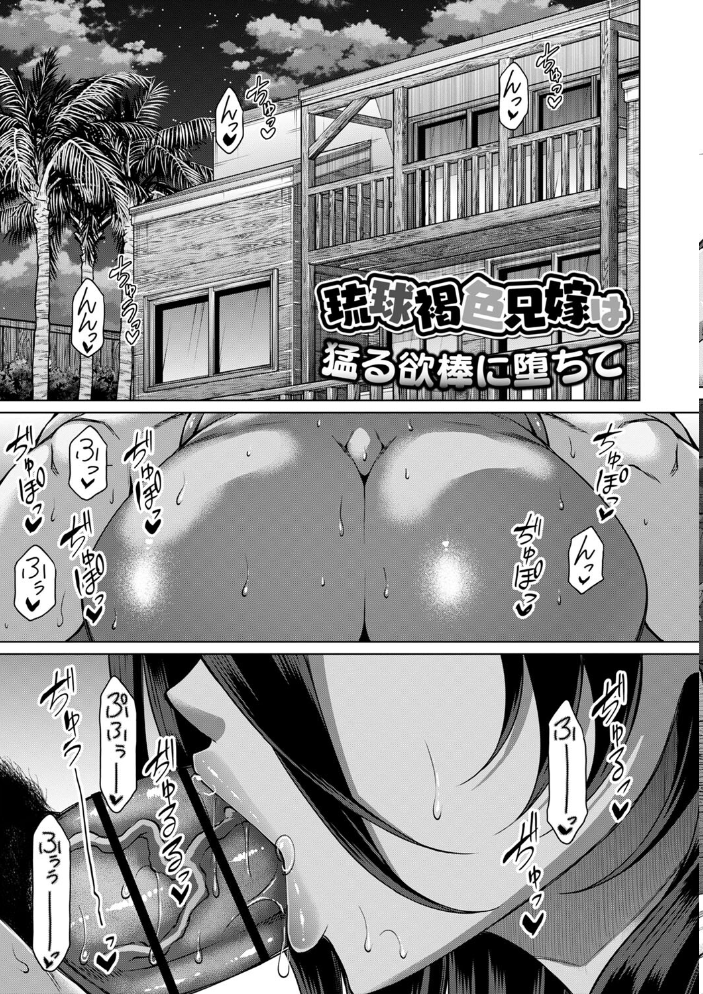 【エロ漫画】 白濁に蕩けるメスアナ【デジタル特装版】  杜若かなえ サンプル画像