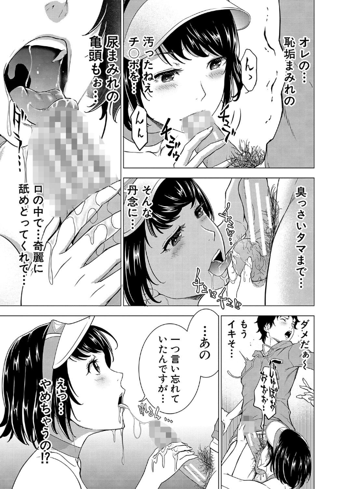 【エロ漫画】 巨乳な痴女たち【1話試し読み付き】 ボク(童貞)たちのイキかた 大得ウェルズ MUJIN編集部 サンプル画像