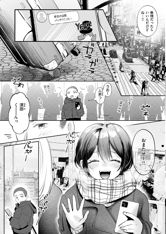 【エロ漫画】 ケイケンします! よちリョウタ サンプル画像