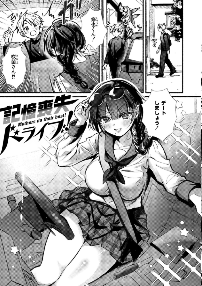 【エロ漫画】 おきがえあそびちゅう 娯禅宙 COMIC快艶編集部 サンプル画像