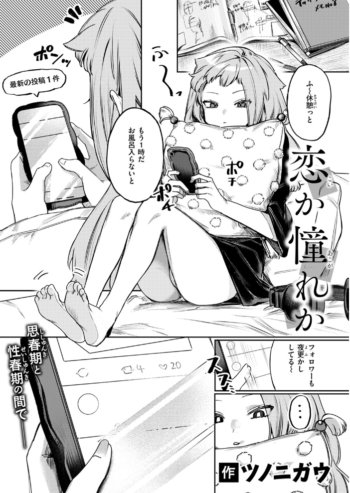 【エロ漫画】 COMIC ゼロス #117 石恵 chocobeam ツノニガウ 1号 変熊 どろずみ ereere 尾白白尾 Fataaa サンプル画像