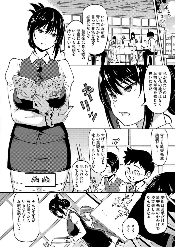 【エロ漫画】 コミックホットミルク2024年10月号 ピジャ inkey 和泉万夜 紙魚丸 船堀斉晃 古賀亮一 イコール 蛹虎次郎 山崎かずま 復八磨直兎 室永叉焼 ICHICO 朔月 牛野缶詰 あほすたさん 1億年惑星 綺月さい 霞雪誠 猫乃ふぐり 後藤マサキの野望 BUTA 東雲108 サンプル画像