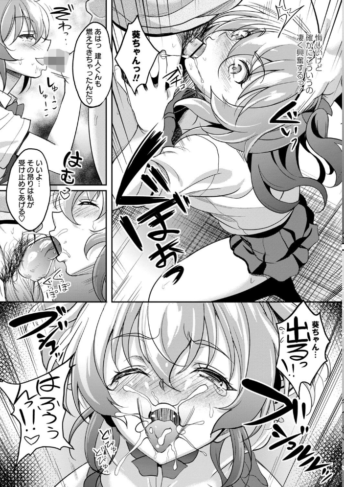 【エロ漫画】 ワケあり女子が淫れる理由【電子限定版】 久水あるた サンプル画像