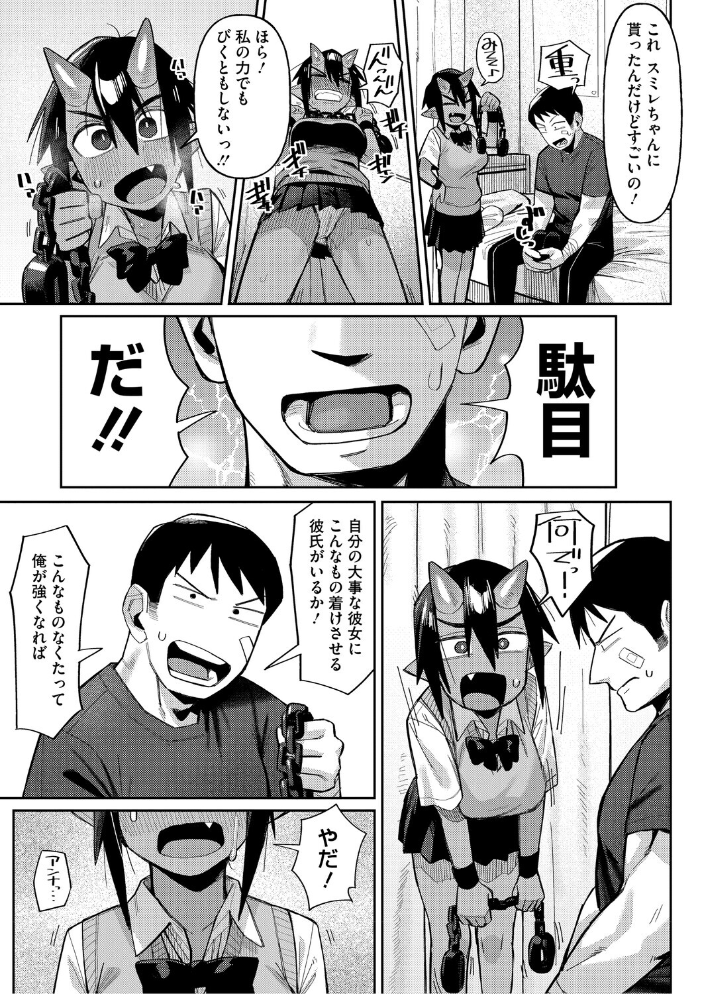【エロ漫画】 ZINGAI NEWORDER ゲソスミス サンプル画像