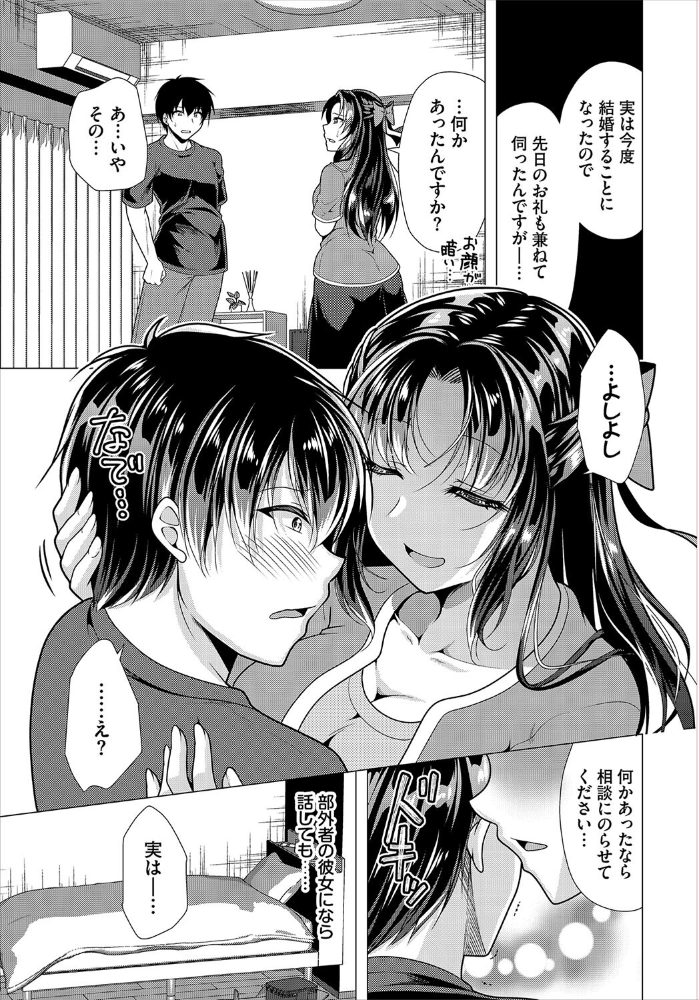 【エロ漫画】 ダスコミ vol.34  長瀬徹 ホイホイこーろ 京極燈弥 松波留美 伴カズヤス コミックバベル編集部 出栖土呂維 鹿山裕一郎 司波和宏 西りょう サンプル画像