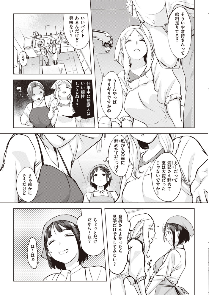 【エロ漫画】 COMIC失楽天 2024年02月号 すぎぢー utu 駄肉 りゆさ 堀博昭 鮭ちゃん にくとごはん 防波堤 サンプル画像