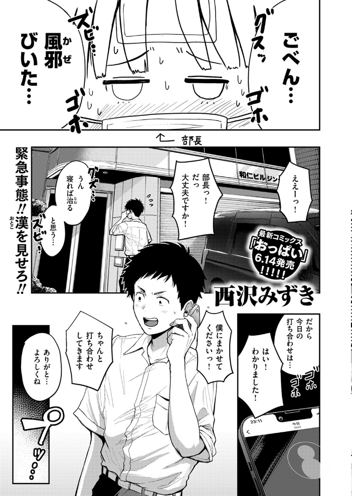 【エロ漫画】 COMIC失楽天 2024年06月号 ブッチャーU utu 西沢みずき 堀博昭 椋 サンプル画像