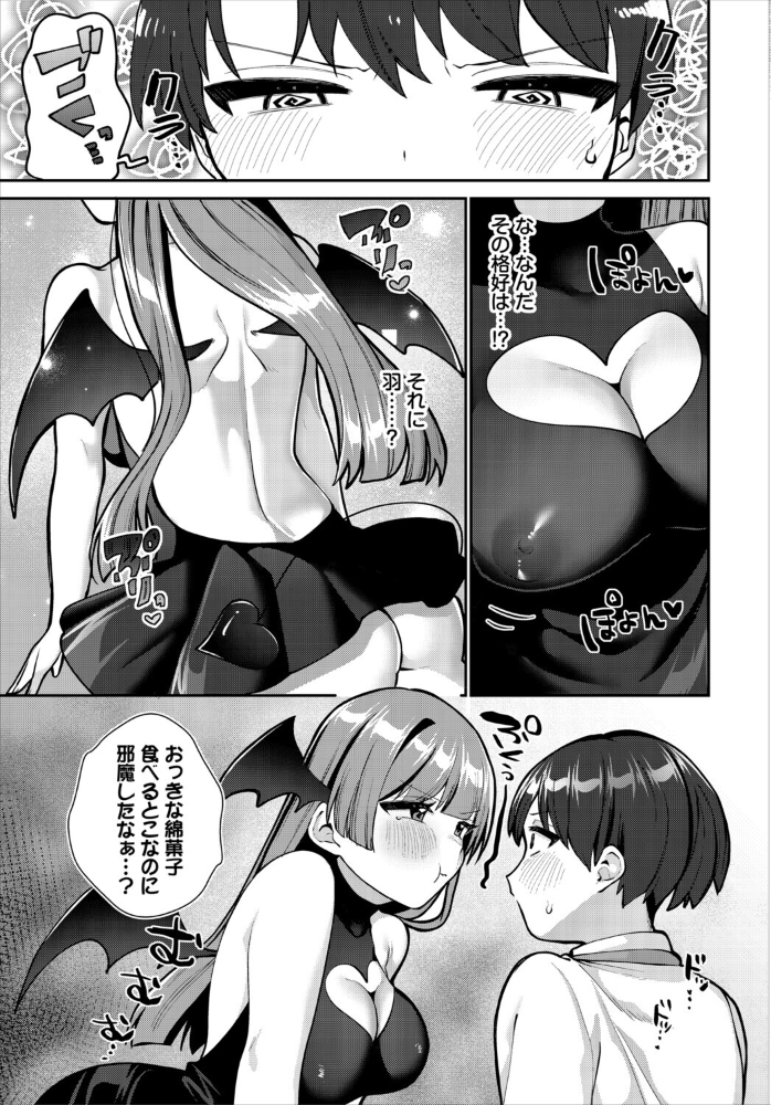 【エロ漫画】 異世界おねえさんの誘惑【電子オリジナルコミックス】【FANZA限定版】 みや コミックバベル編集部 サンプル画像