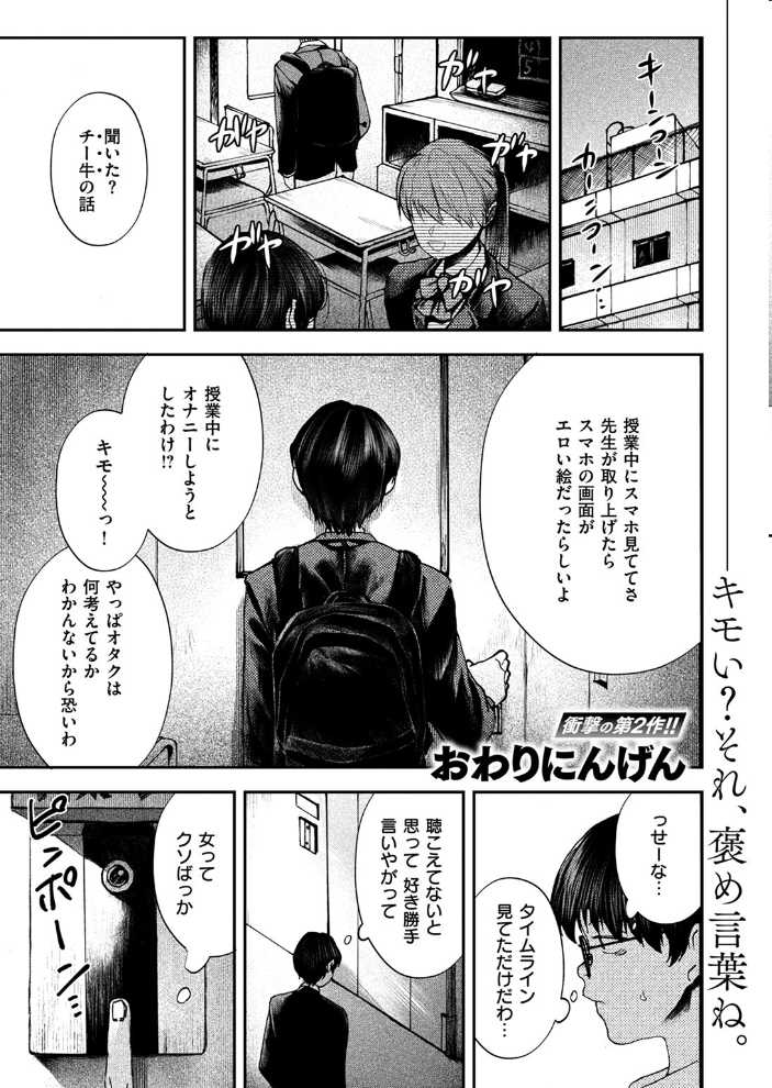 【エロ漫画】 COMIC失楽天 2024年12月号 六角八十助 こんこんとちゅ おわりにんげん TANABE 堀博昭 またのしたさぐる サンプル画像