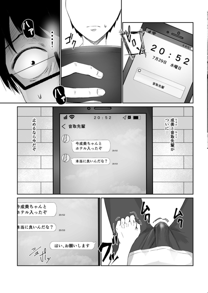 【エロ漫画】 コンピラシオン【18禁】 さしみ 湊ゆう 草葉える スライスわかめ みそおでん 四電ヒロ えんど すかいれーだー てぃーろんたろん んめ をすし にょたヨフ 兎ノ村亀吉 もりたかふぁーむ 萌葱 あ〜る氏 九條シマ しろいしお サンプル画像