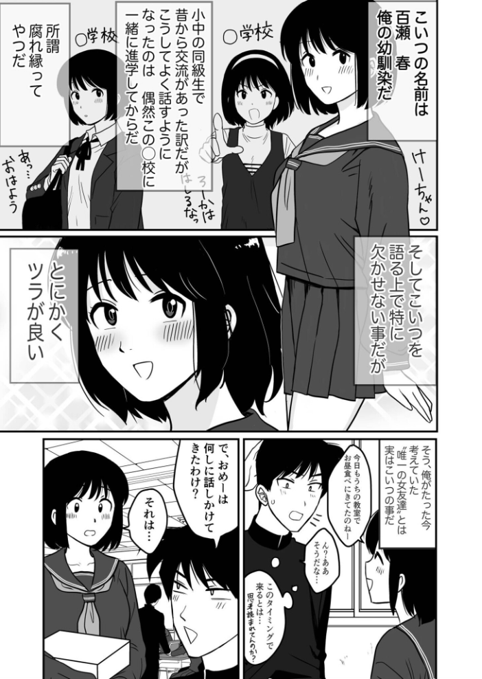 【エロ漫画】 青い空と、恋【18禁】 さしみ 最中工路 聖橋蘭 一色緑 天誅丸 畠山桃哉 卯和馬実 んめ もりとん スライスわかめ 監獄銘菓 なるみえる 芦名めろう くまっこ 明日葉もふ あ〜る氏 森乃こあら 豚キムチ せとごはん サンプル画像