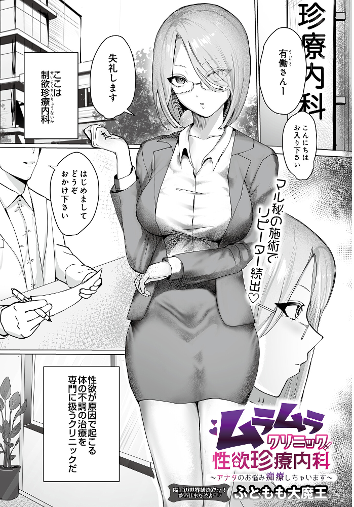 【エロ漫画】 COMIC Luxuria Vol.03 玉之けだま サンプル画像