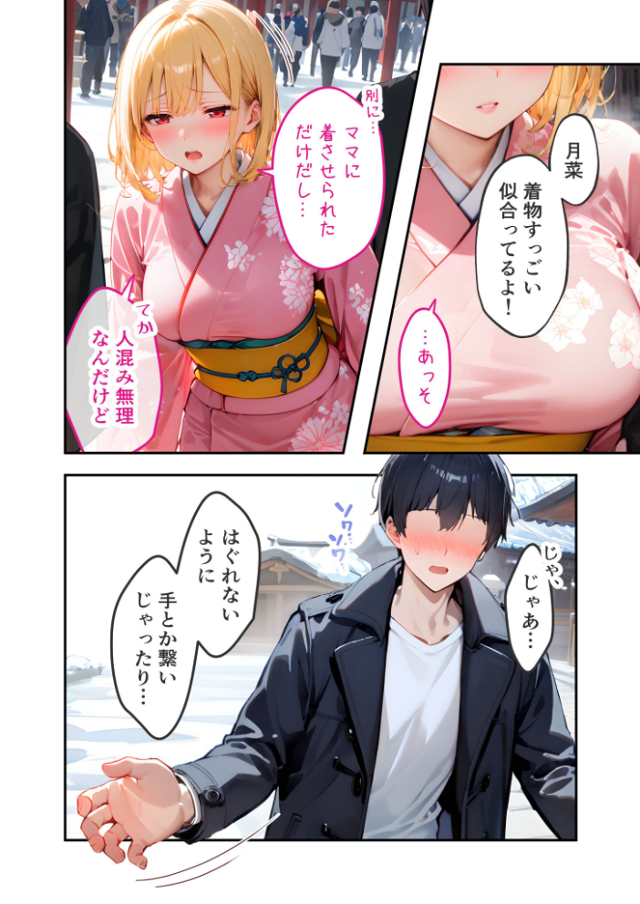 【エロ漫画】 愛する義妹のえっちな罵倒 〜今年もいっぱい苛めてあげるね〜 モザイク版 ラビットフット サンプル画像