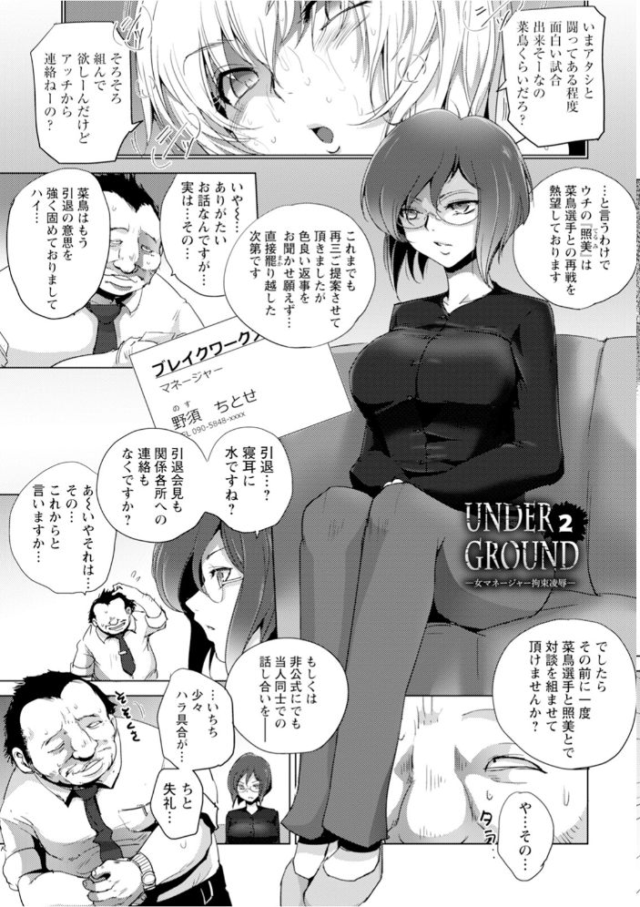 【エロ漫画】 エンジェルクラブMEGA Vol.123 エンジェルクラブMEGA編集部 サンプル画像