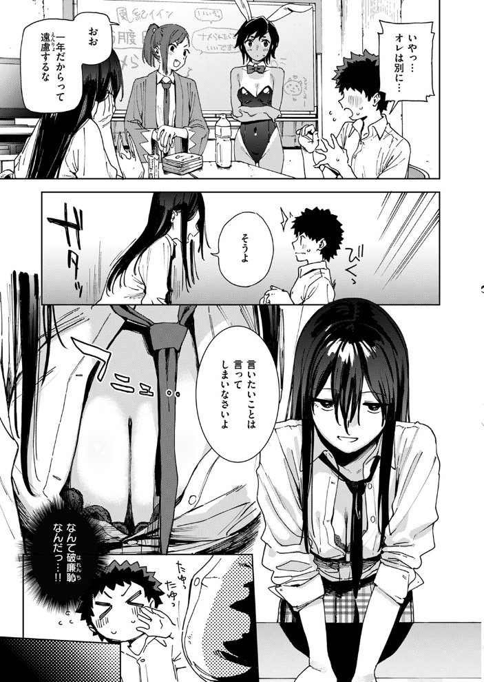 【エロ漫画】 COMIC ゼロス ＃115  胃之上奇嘉郎 あきのそら 治屋武しでん なまえれんらく ぴざぬこ 瀬尾日々照 尾白白尾 ハイカ サンプル画像