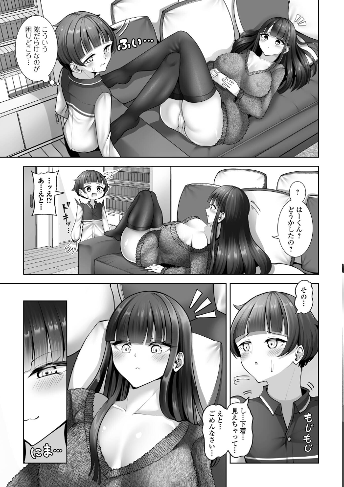 【エロ漫画】 comicやさおね vol.3 はんぺら 桐下悠司 おくた慧 蒂絵夢 セリカ 泰三 一水社編集部 玉木そば サンプル画像