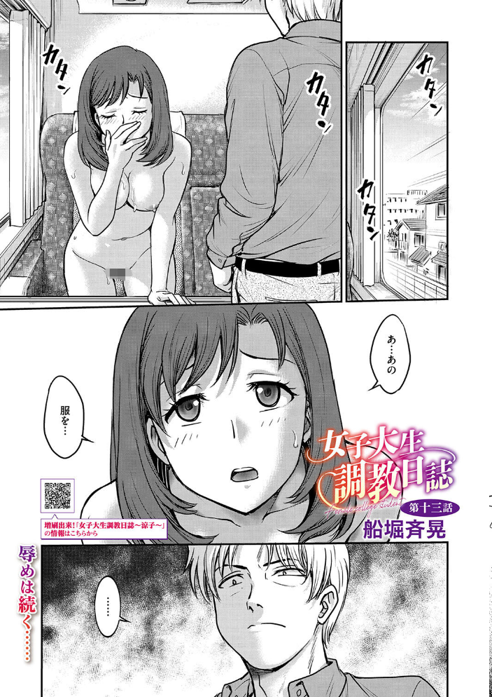 【エロ漫画】 コミックメガストア Vol.015 玉乃井ぺろめくり urute ぐすたふ ロケットモンキー 船堀斉晃 Low EB110SS 四条定史 くろふーど 神楽もろみ 河原野アパラ ジョン・K・ぺー太 おとぎりふあ サンプル画像