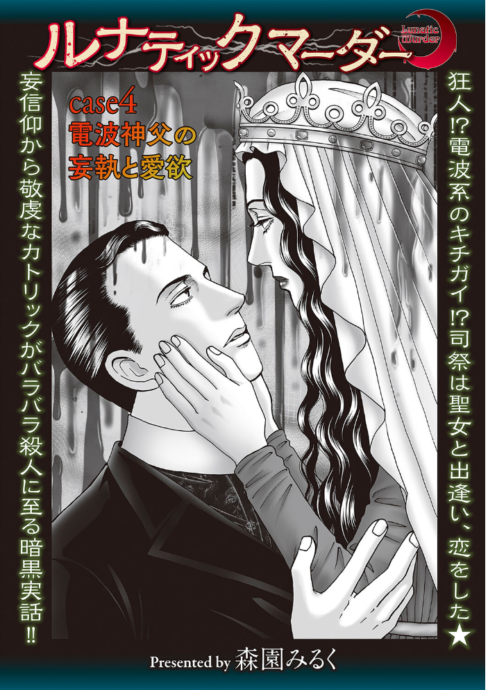 【エロ漫画】 COMICネクロシスvol.28  江黒元気 bowalia 原崎 速水くろ 森園みるく タク ドングリ calvet ミチヅキ ひめいよる サンプル画像