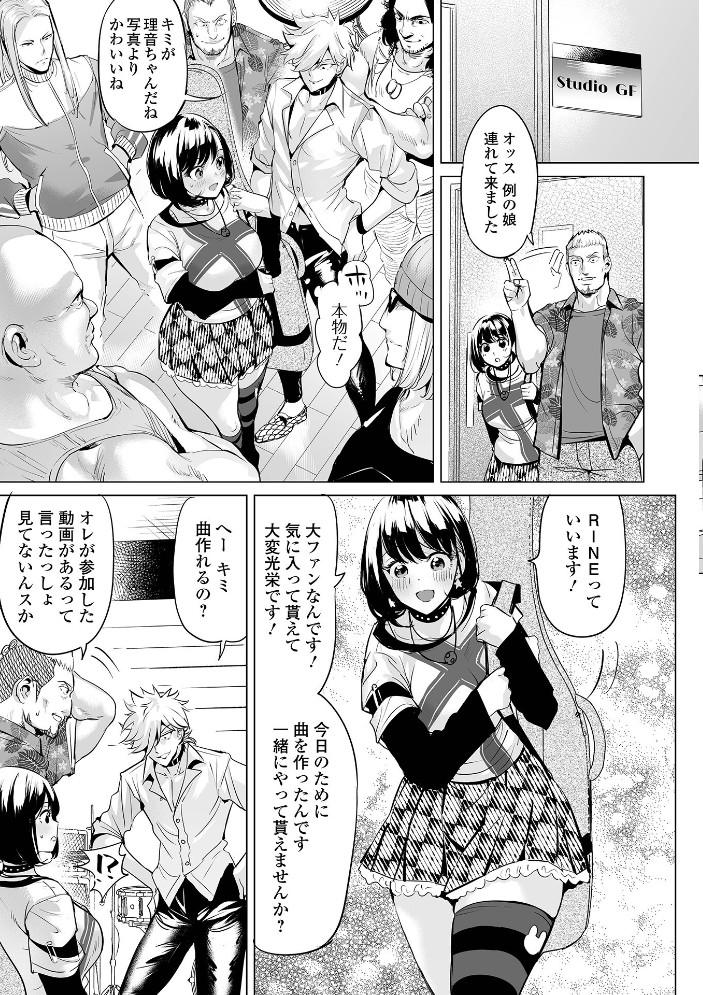 【エロ漫画】 淫女アクメ紀行 【通常版】 えれ2エアロ 一水社編集部 サンプル画像