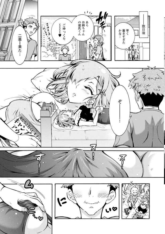 【エロ漫画】 ふたごどんぶり ほんだありま サンプル画像