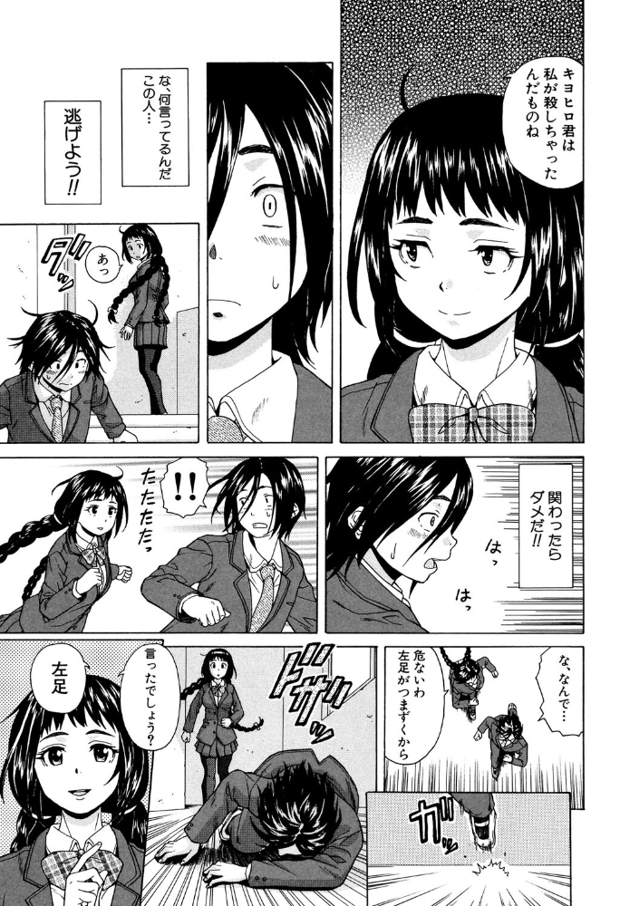 【エロ漫画】 姉の秘密と僕の自殺【1話立ち読み付き】  楓牙 MUJIN編集部 サンプル画像