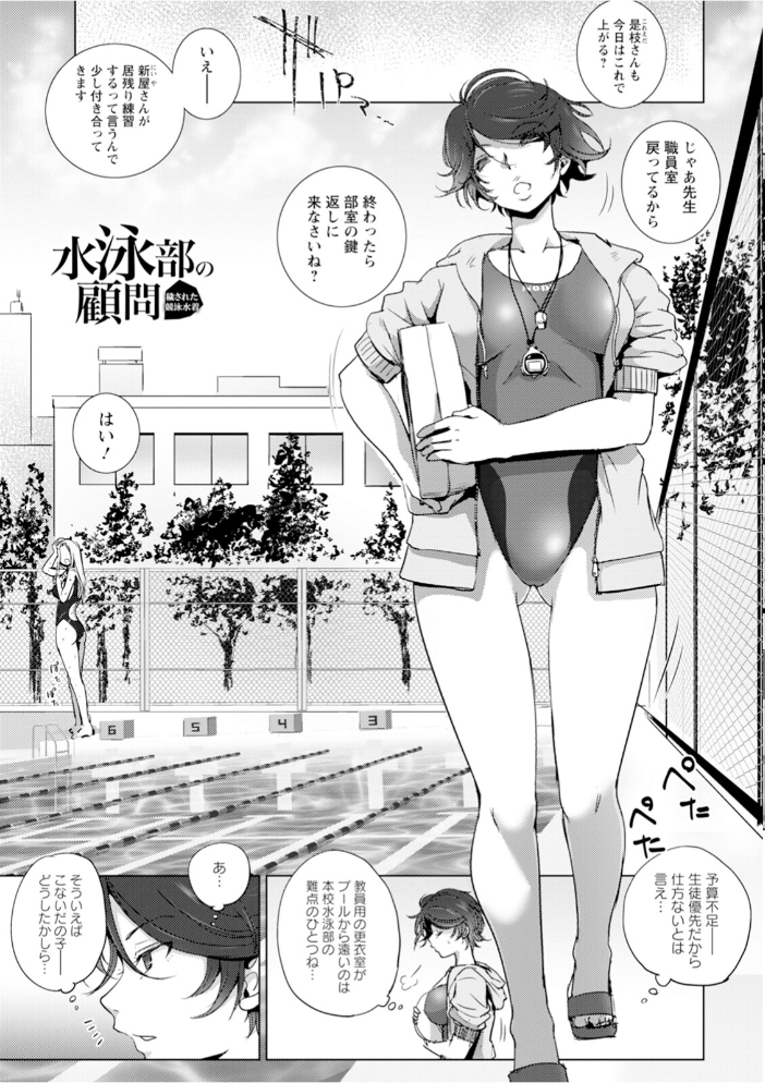 【エロ漫画】 エンジェルクラブMEGA Vol.118 エンジェルクラブMEGA編集部 サンプル画像