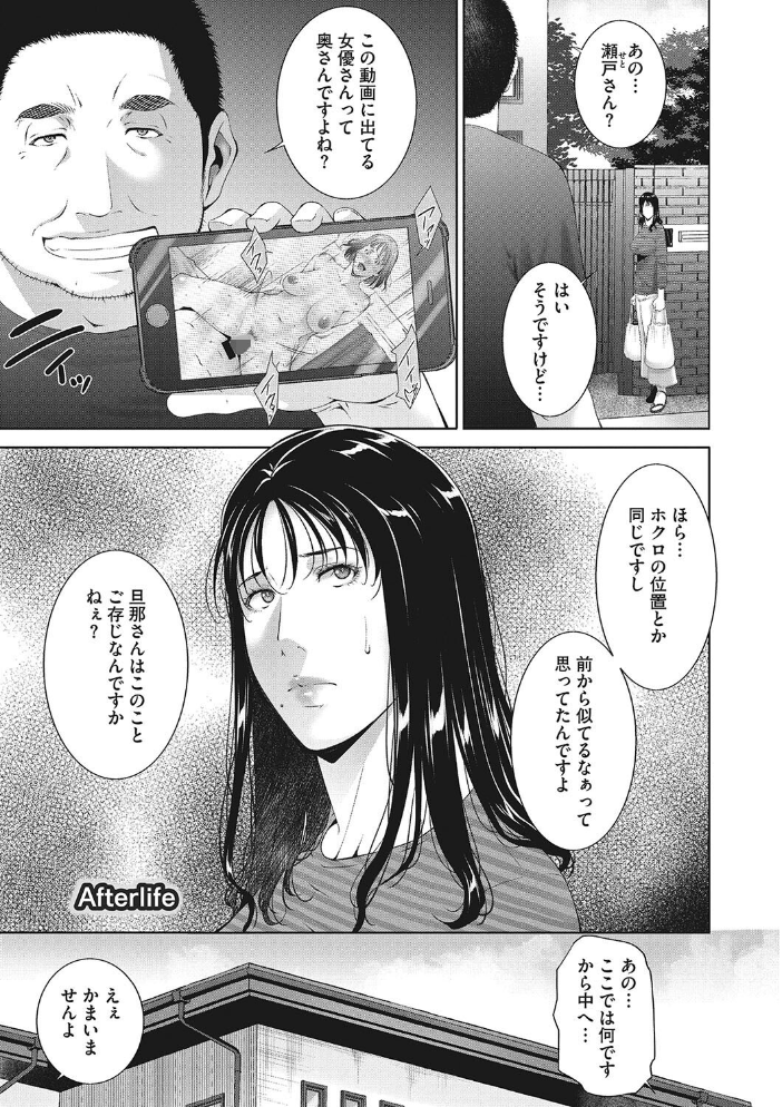 【エロ漫画】 ヒトヅマネー〜私のナカにいくら出す?〜 東磨樹 サンプル画像