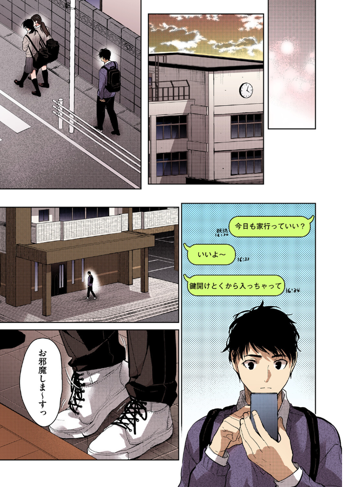 【エロ漫画】 早くシよ？【フルカラー版】  みずゆき サンプル画像