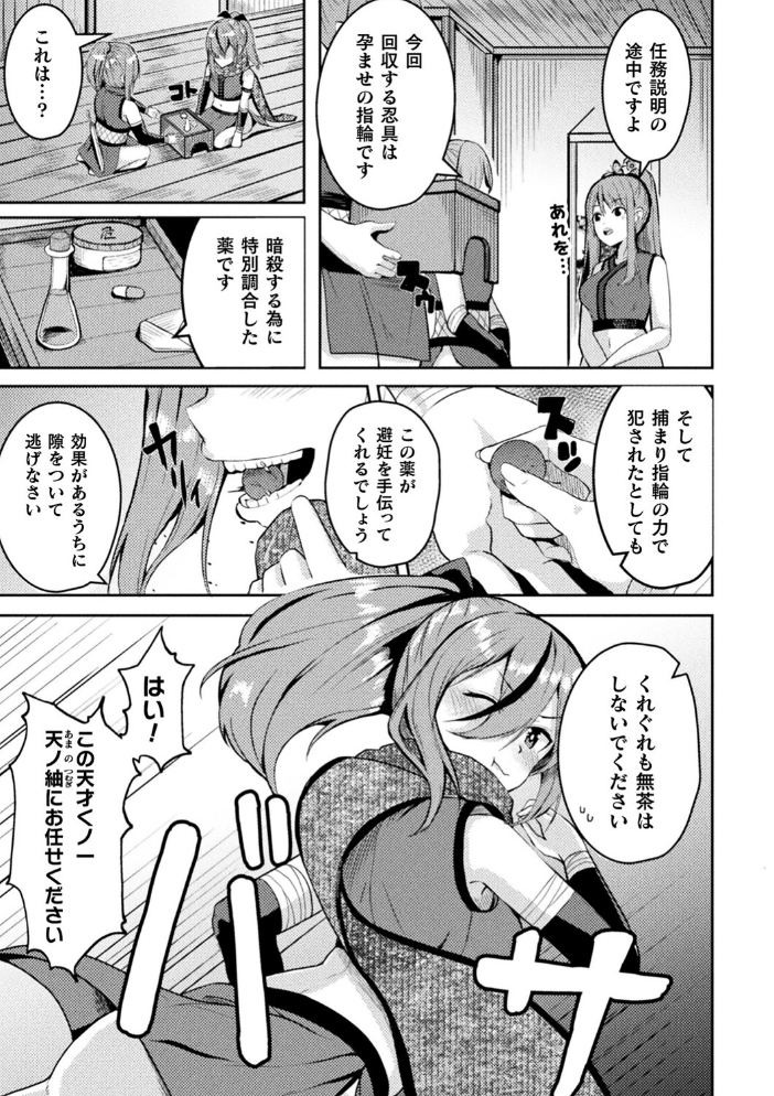 【エロ漫画】 乱れる果実の乙女たち 秋月十夜 サンプル画像