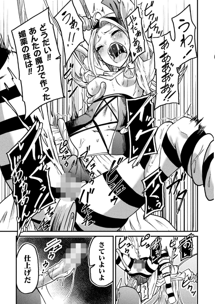 【エロ漫画】 二次元コミックマガジン 機械姦孕ませ 妊娠装置で強●種付け!Vol.3 樺糖練乳 えにくま てぃゃなか neropaso サンプル画像