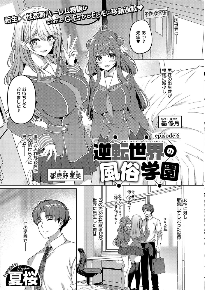 【エロ漫画】 COMIC E×E 52【FANZA限定特典付き】 メツブシ 京師すろた よしとら ぽんたろ 稍日向 篠塚醸二 岸虎次郎 山崎かずま 黒ノ樹 夏桜 宏式 赤城あさひと Xe 牡丹もちと 緋月アキラ かむC ShiBi ミブヨシカズ 西園寺ぽるぽる 栗原ケンシロウ うこ ment グリコーゲン あるるも 育場モク 館山けーた 御魚ありち ぐれます めんたい udnk かにすき kyoka なな枕 ゆゆ丸あい吉 サンプル画像