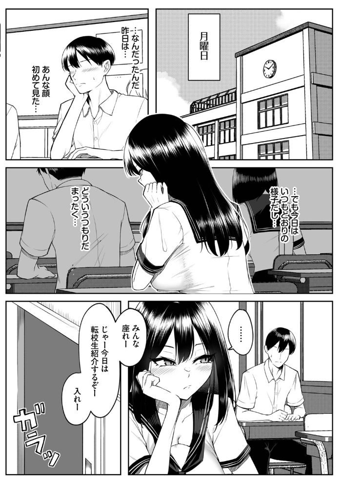 【エロ漫画】 十年の恋より一週間の性（単行本）【デジタル特装版】【FANZA限定版】  美影 コミックバベル編集部 サンプル画像