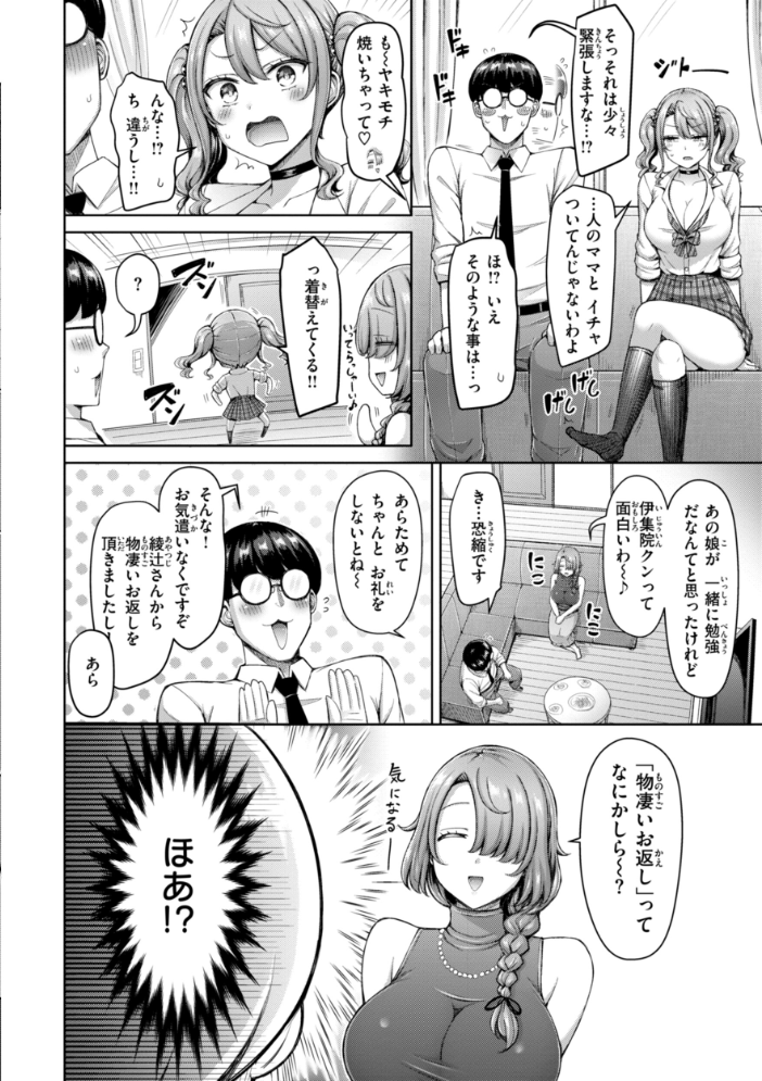 【エロ漫画】 ぜんぶちち【デジタル版限定おまけ付き】  オクモト悠太 サンプル画像