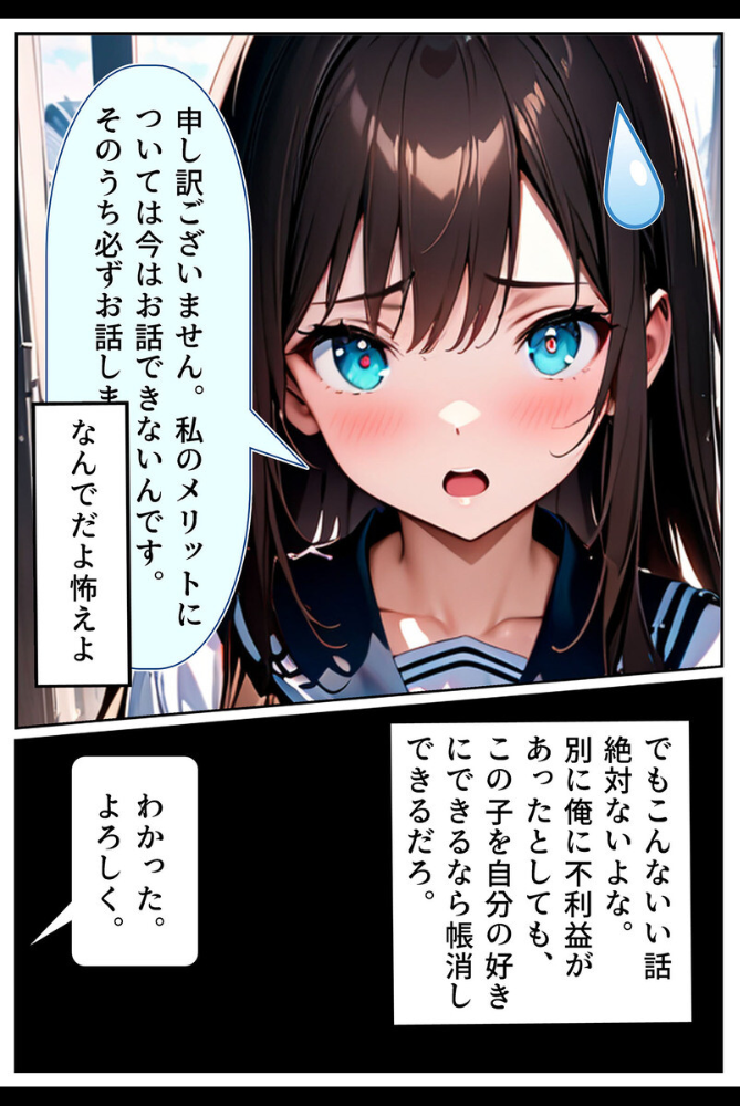【エロ漫画】 【全5作収録】えちえちサブスクリプション 〜あの娘と結ぶスケベな契約〜 モザイク版 ンチアーネのアトリエ あいラビ サンプル画像
