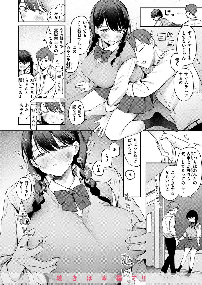 【エロ漫画】 COMIC ゼロス ＃122  胃之上奇嘉郎 じゅらい で子 とく ぐれます れつりこ大盛り 山崎舌 サンプル画像