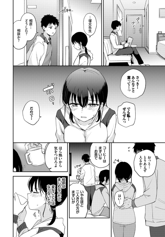 【エロ漫画】 発情スポーツ美少女♪ 快感オチンポとれぇにんぐ! VOL.6 小林ちさと オジョウ こーり 伊月クロ コミックバベル編集部 きょくちょ サンプル画像