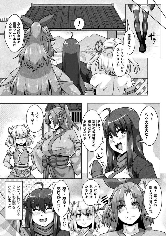 【エロ漫画】 サムライヴァンダリズム THE COMIC 李星 ONEONE1 サンプル画像
