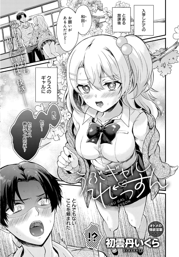 【エロ漫画】 comicアンスリウム Vol.134 2024年6月号  ごさいじ konnyaku 腐蝕 スピリタス太郎 士郎正宗 かいづか クール教信者 おきょう トロ太郎 緒川える 山本AHIRU 江鳥 トミオカセナ 薙派 佐波缶 初雲丹いくら りぷ 餅田こゆび おやおや 町田ぽよ 脱脂粉乳 よこやまんじろう 高良間男 サンプル画像