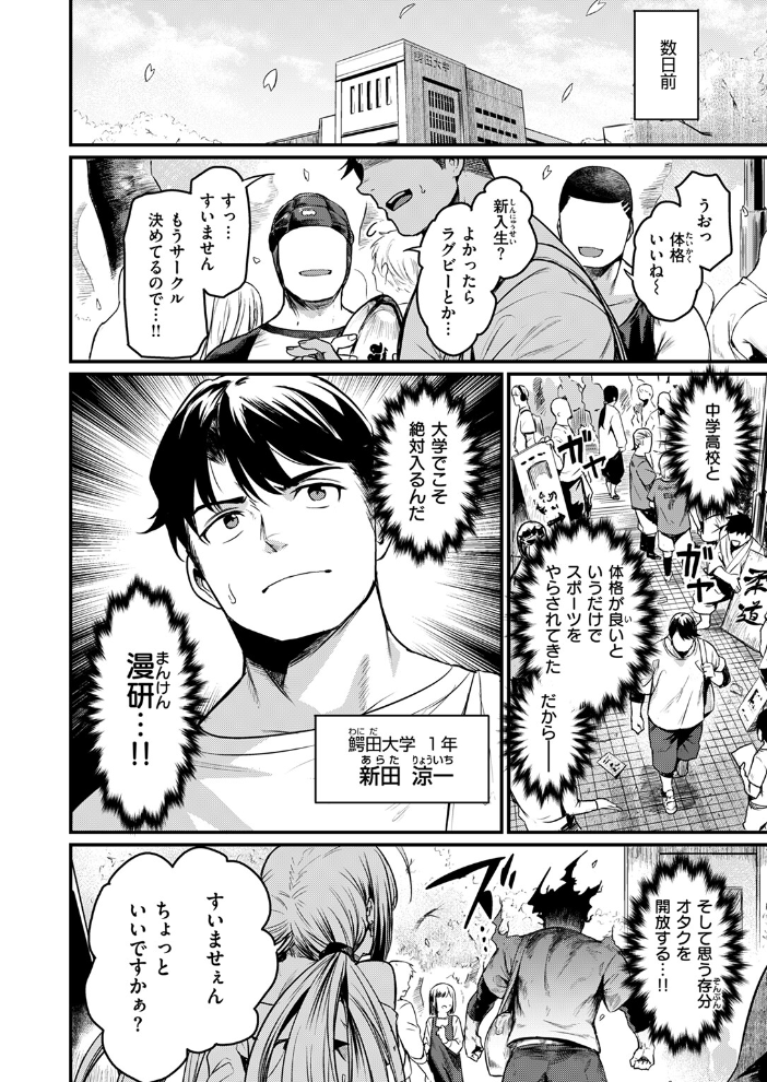 【エロ漫画】 COMIC快楽天ビースト 2025年02月号  momi きづかかずき にこびぃ 駄菓子 もず 平賀だいだい 緒湯乃みずわり ぱてくらー みな藻 アカノムラサキ サンプル画像