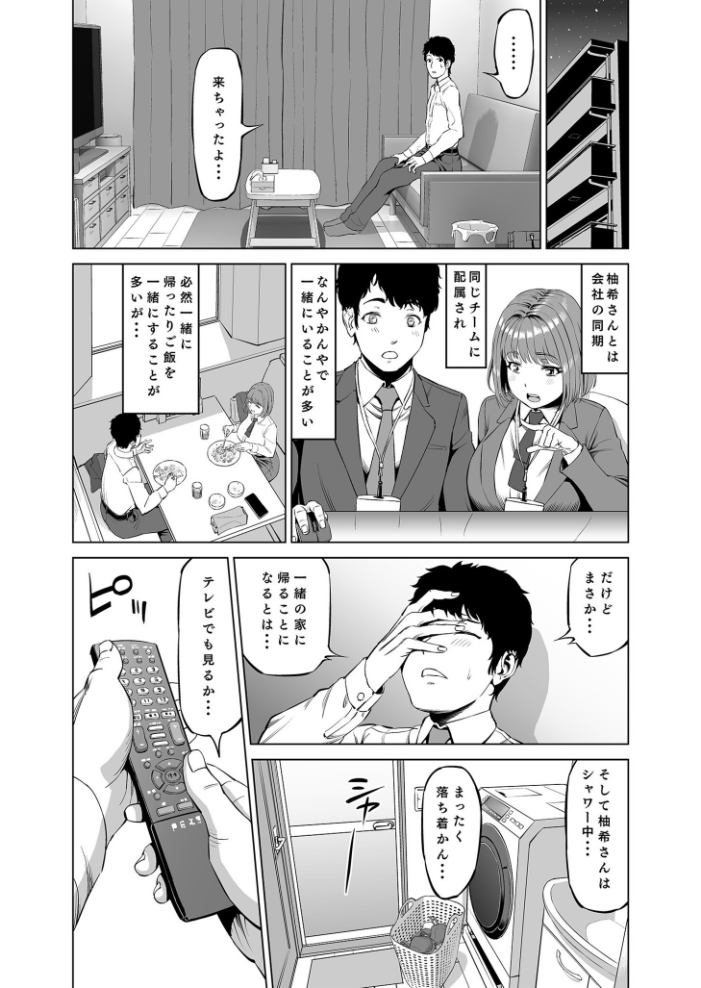 【エロ漫画】 COMIC SPLINE(4)-ALLオフィスらぶパック!!-【18禁】 森乃こあら 畠山桃哉 一色緑 四電ヒロ DYTM 卯和馬実 兎ノ村亀吉 あ〜る氏 せとごはん しろいしお サンプル画像