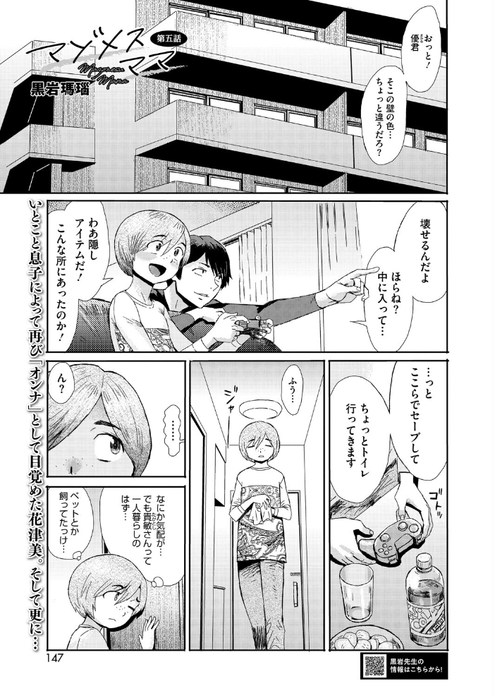 【エロ漫画】 コミックホットミルク濃いめvol.056 Cior ここのき奈緒 山文京伝 東磨樹 黒岩瑪瑙 歌麿 宏式 南田U助 海野りょう 夜神沙衣 せくしぃも サンプル画像