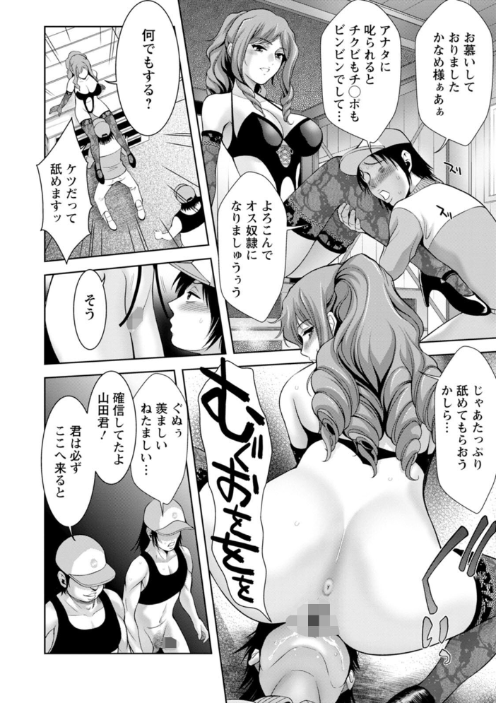 【エロ漫画】 媚美たる者 朝倉満 サンプル画像