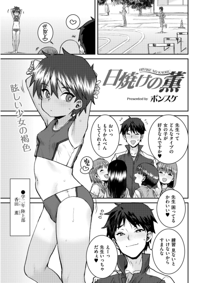 【エロ漫画】 コミックカイエン（快艶） VOL.26  てぃーろんたろん 芦田EX 木戸番 内藤キララ あましょく 杜若かなえ ポンスケ ZIRAN しろとび COMIC快艶編集部 八メガ 蛆孕茵 娯禅宙 タカハシルクナ 真砂亮一 名前おもいつかない サンプル画像