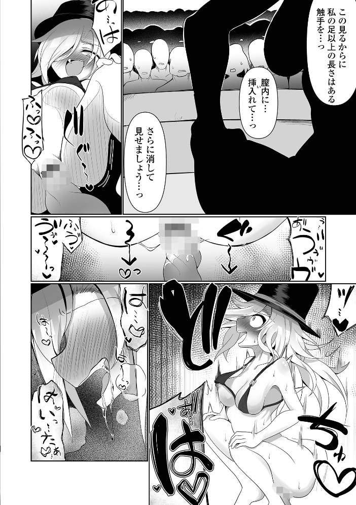 【エロ漫画】 オンナノコのこわしかた Chlamydo サンプル画像
