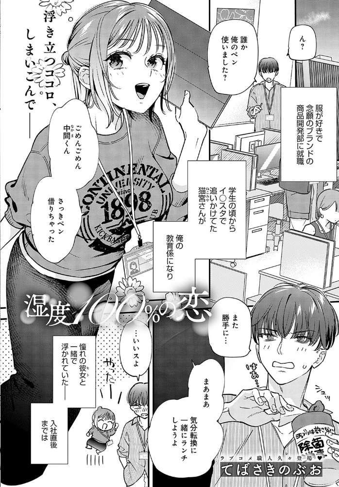 【エロ漫画】 comicアンスリウム Vol.138 2024年10月号  エノキドォ GURIDA トロ太郎 初雲丹いくら 士郎正宗 クール教信者 ぷらむ おきょう 綺羅丸 染岡ゆすら べってぃ 山本AHIRU ももずみ純 ごさいじ つくは 海山そぜ piyopoyo エビフライ定食 てばさきのぶお けーしむ やまもと ナマこんにゃく サンプル画像