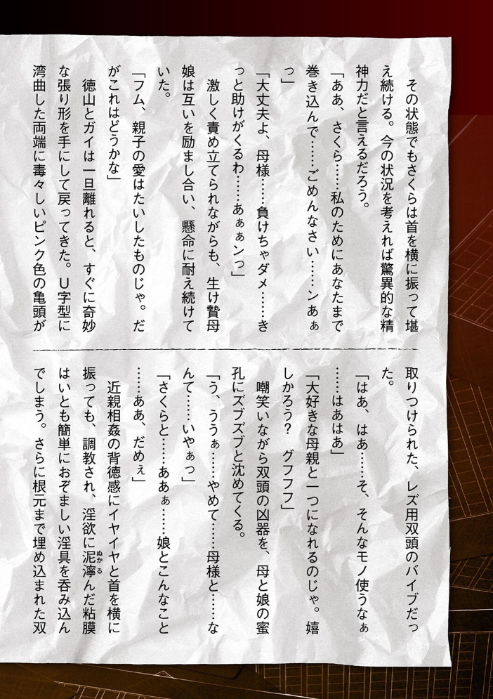 【エロ漫画】 囚われた美少女捜査官 神代さくら THE COMIC 最終話 助三郎 筑摩十幸 孤裡精 サンプル画像