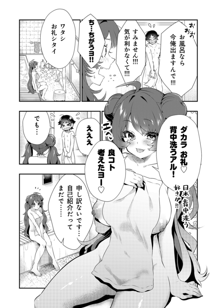 【エロ漫画】 【電子単行本】うぉーあいにー!!【特典イラスト付き】【18禁】 八重葉いつき サンプル画像